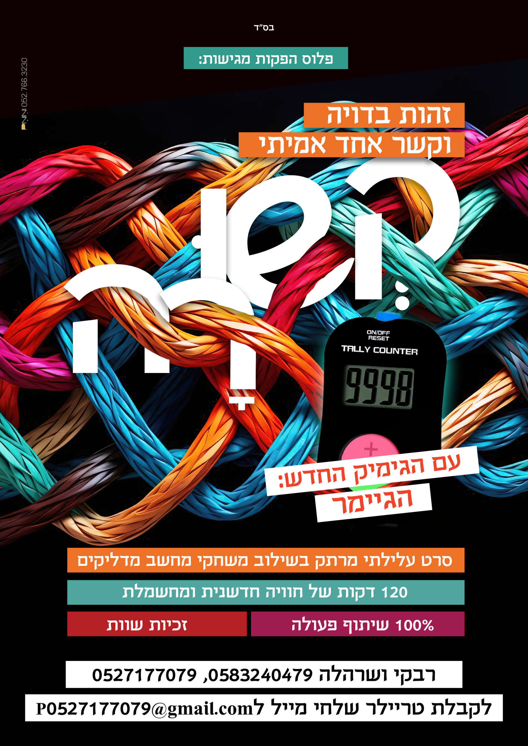 קשורה