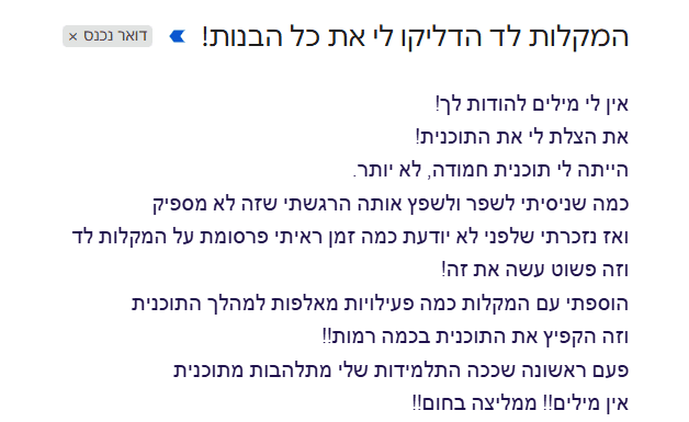 המקלות לד הדליקו לי את כל הבנות!